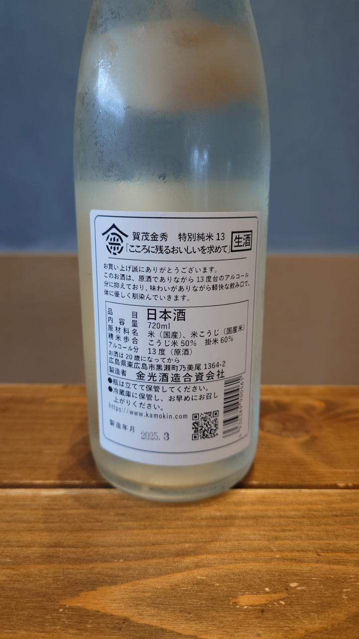 日本酒