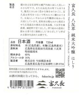 日本酒