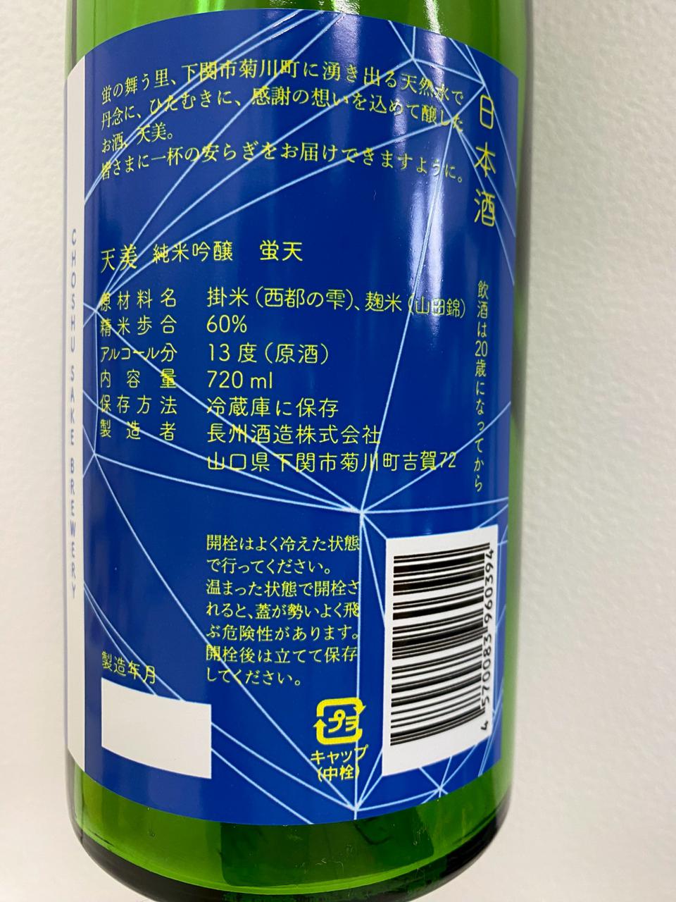 日本酒