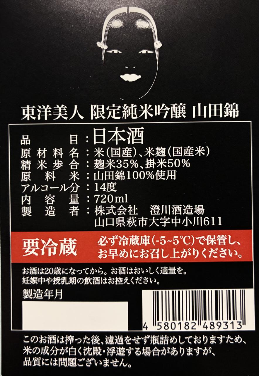 日本酒