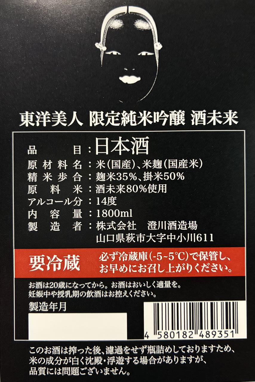 日本酒