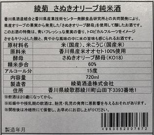日本酒