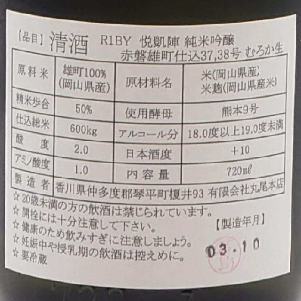 日本酒