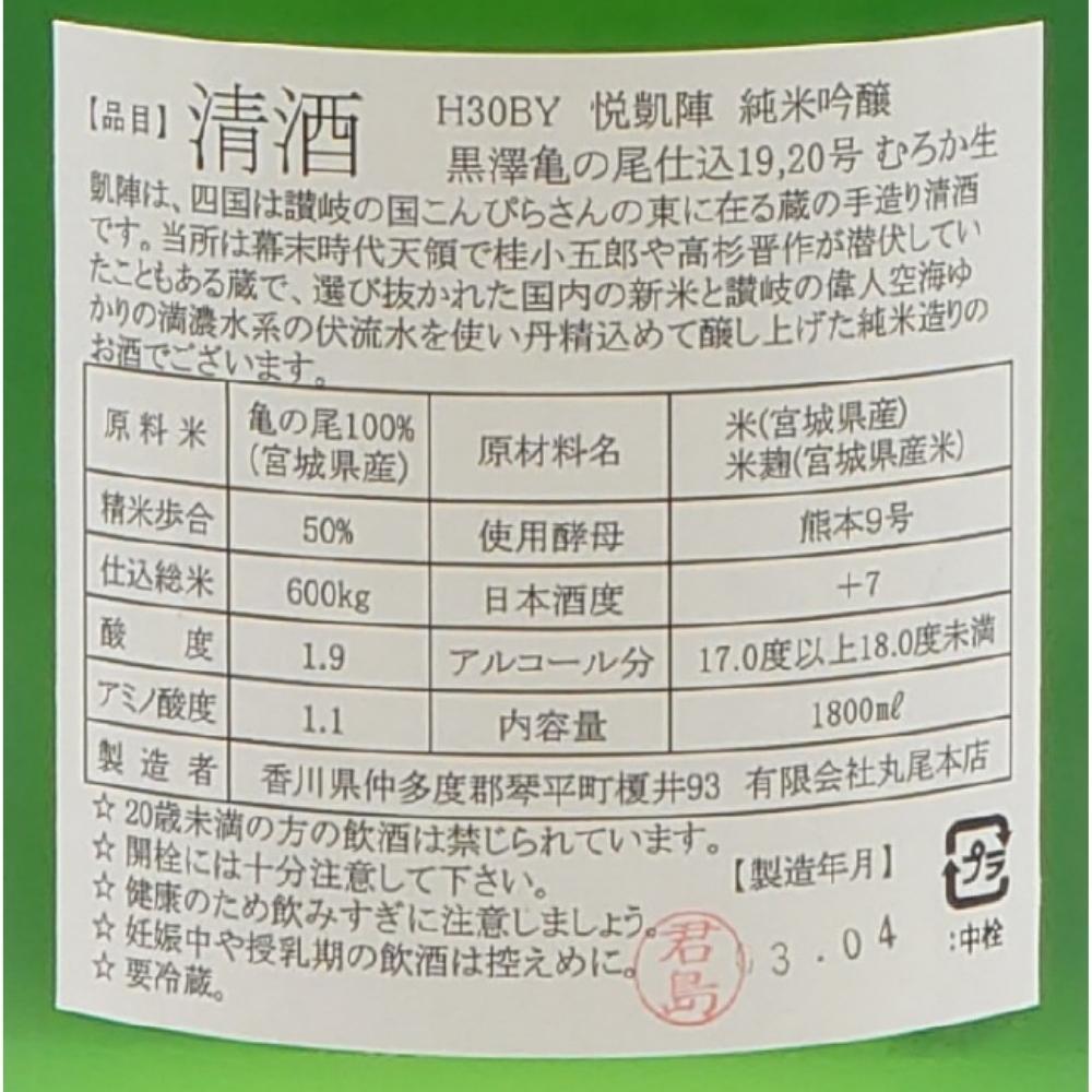 日本酒