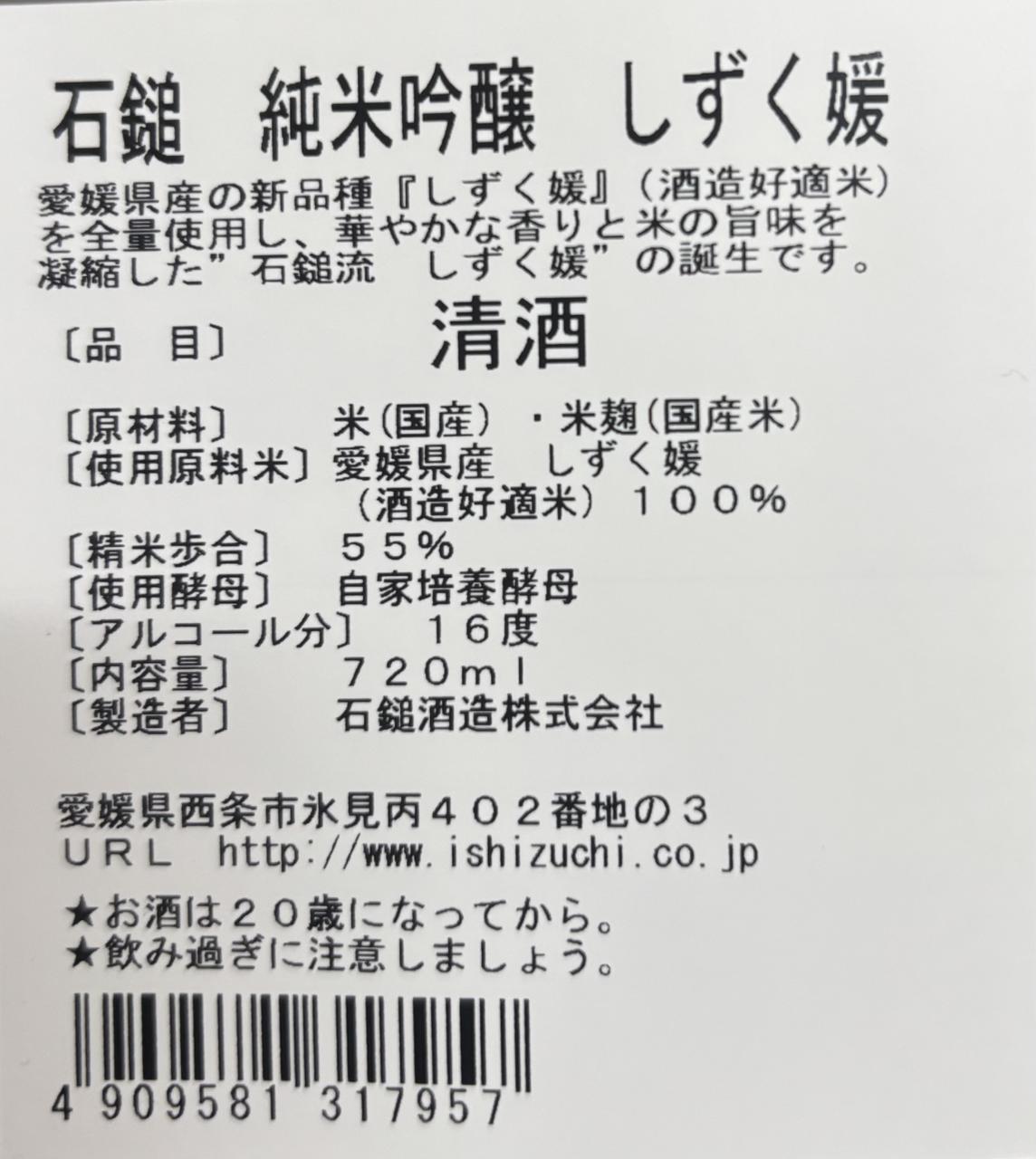 日本酒