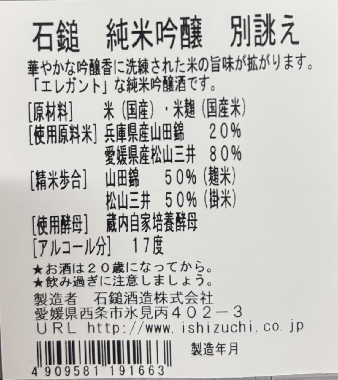日本酒