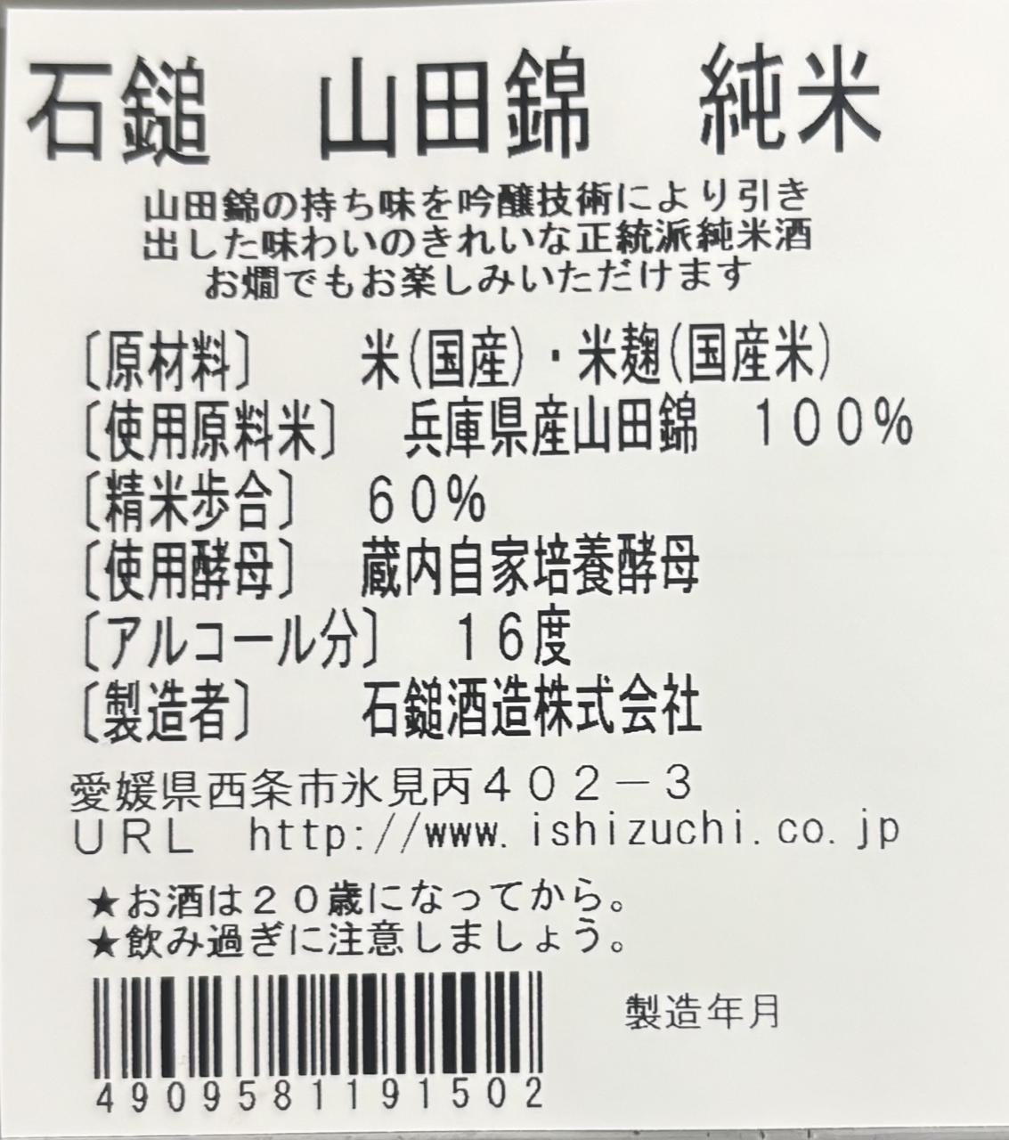 日本酒