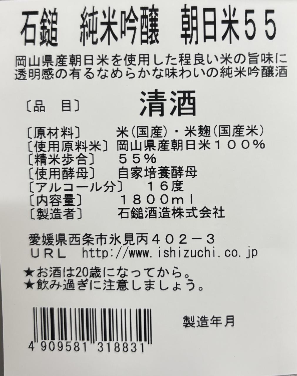 日本酒