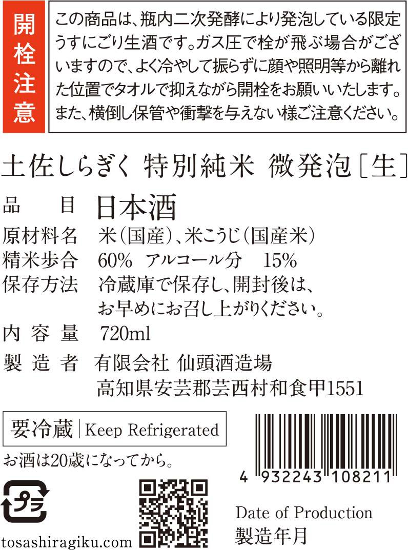 日本酒