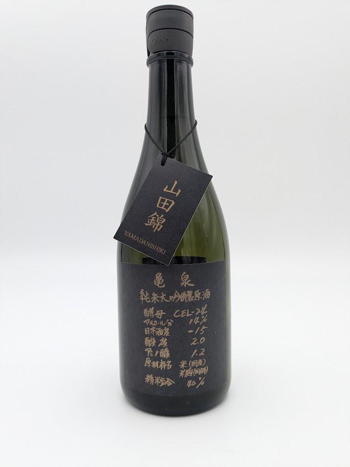 亀泉 純米大吟醸原酒 CEL-24 山田錦 | Sakenomy - 日本酒を知り、日本