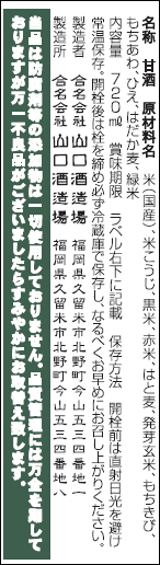 日本酒
