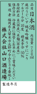 日本酒