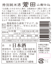 日本酒