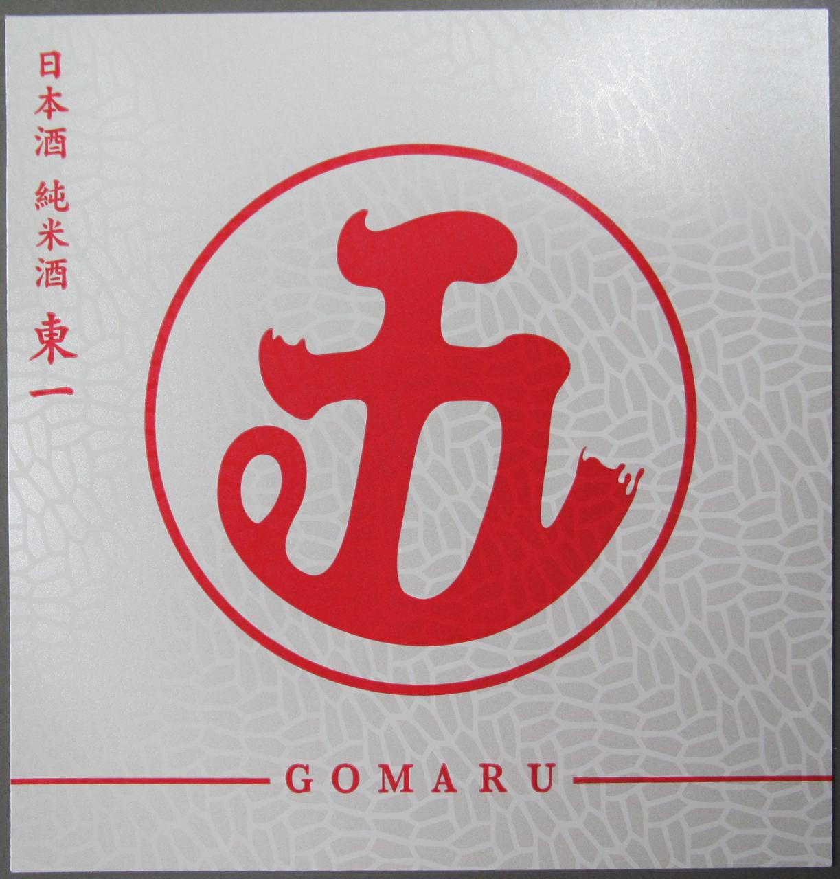 日本酒