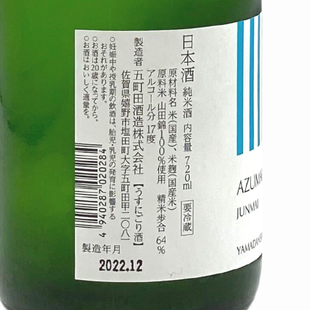 日本酒