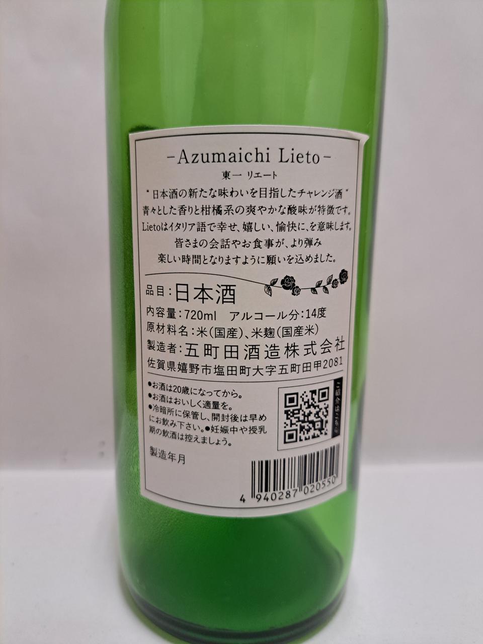 日本酒