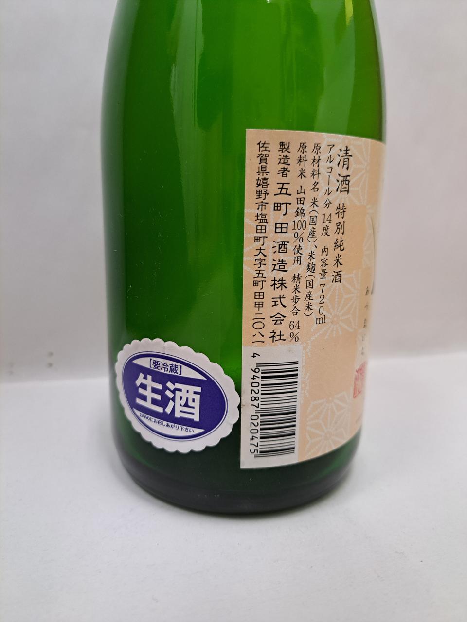 日本酒