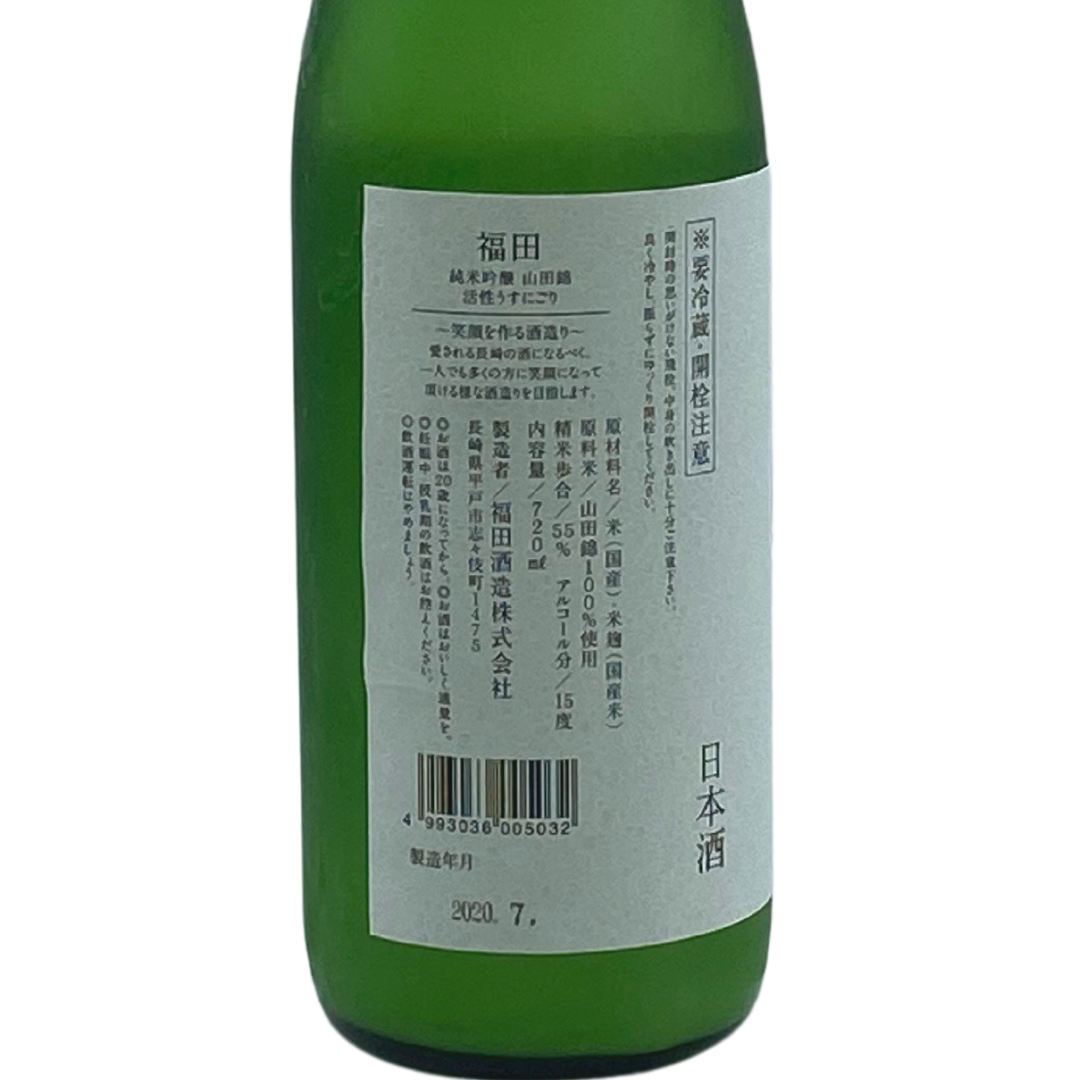 日本酒