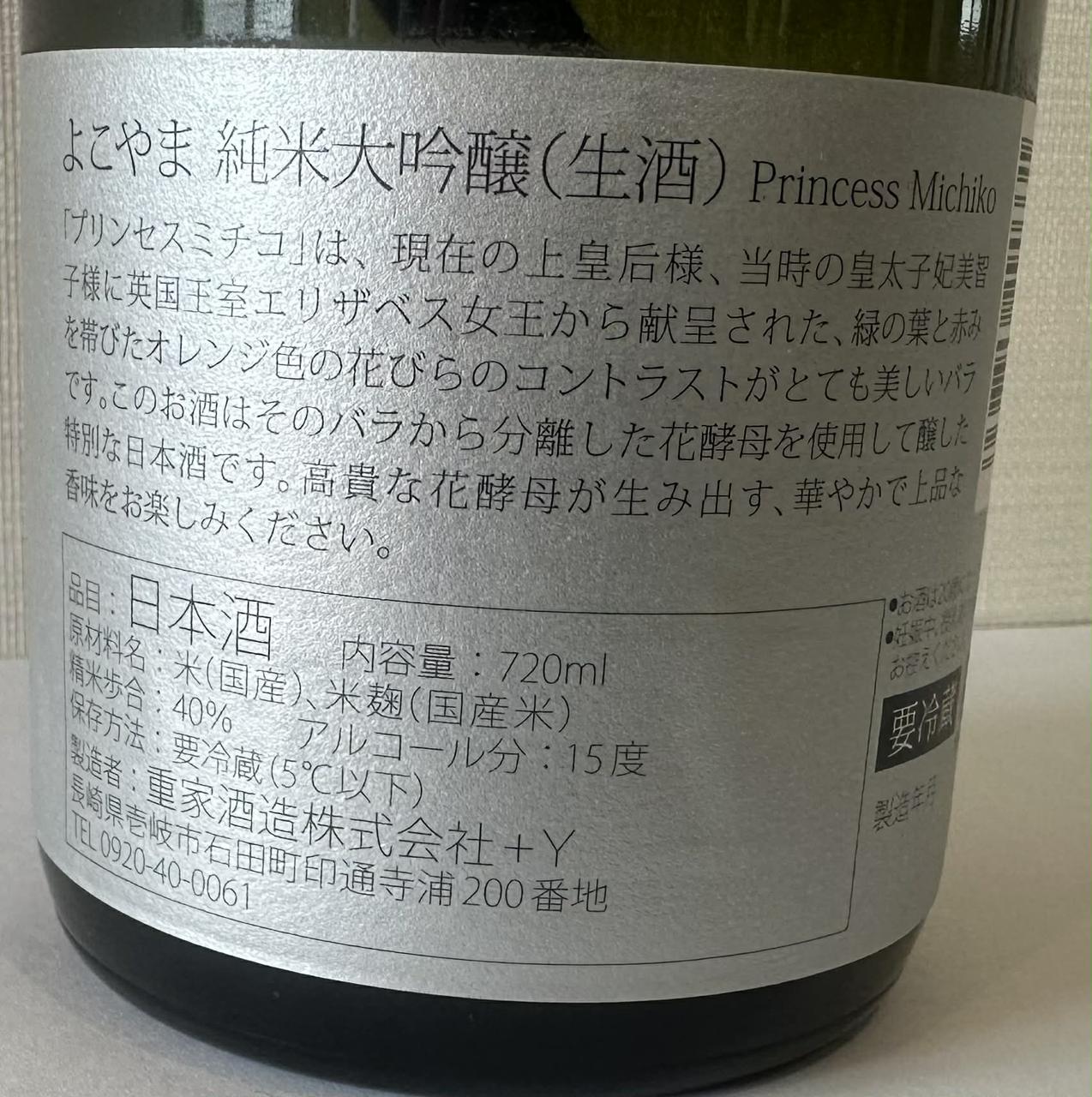 日本酒