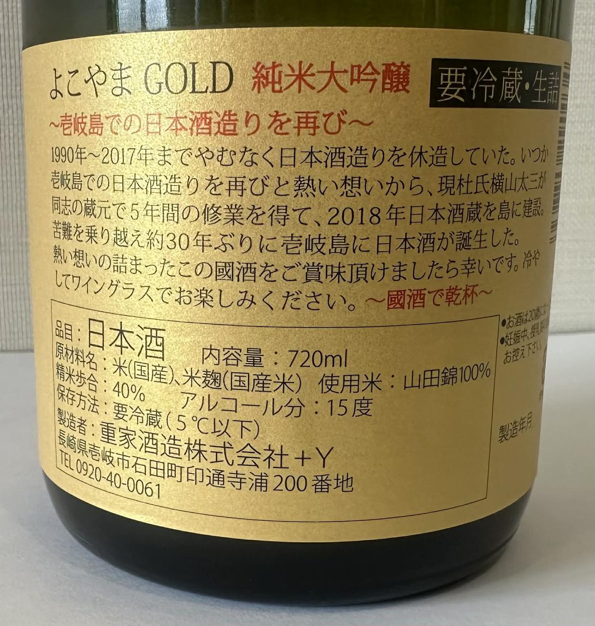日本酒