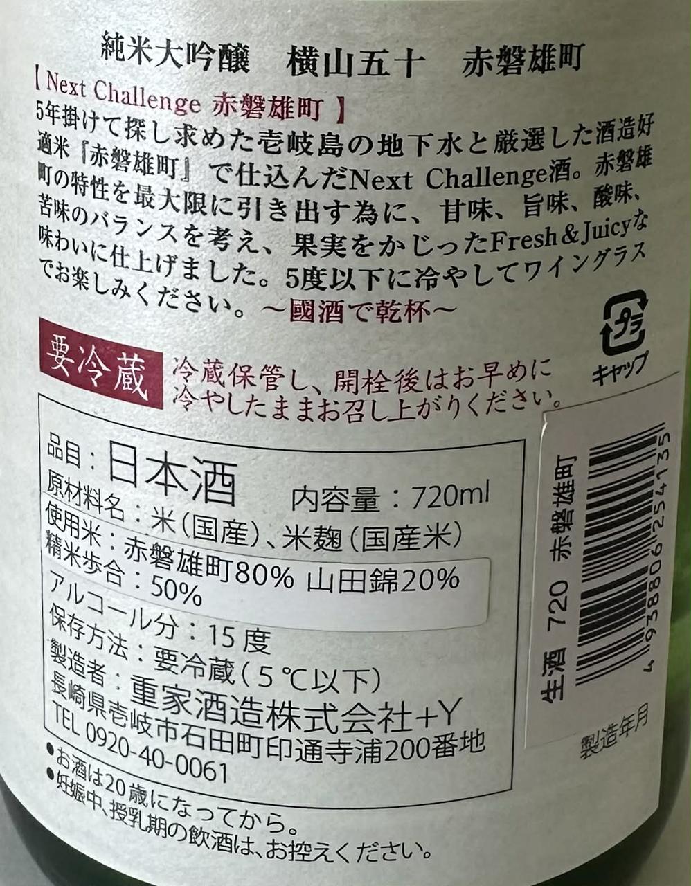 日本酒