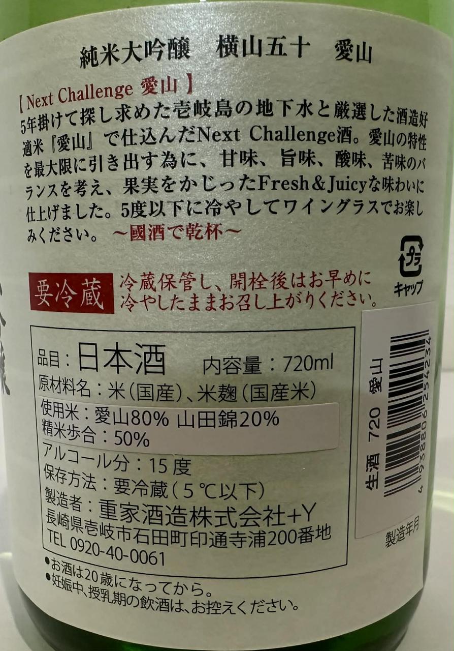 日本酒