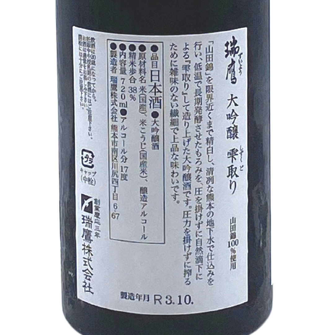日本酒