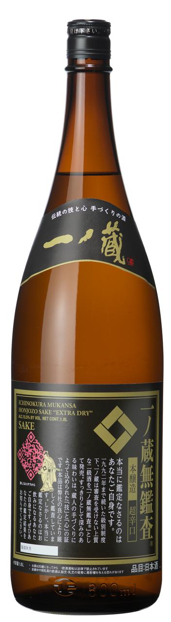 一ノ蔵 無鑑査本醸造超辛口 | Sakenomy - 日本酒を知り、日本を知る