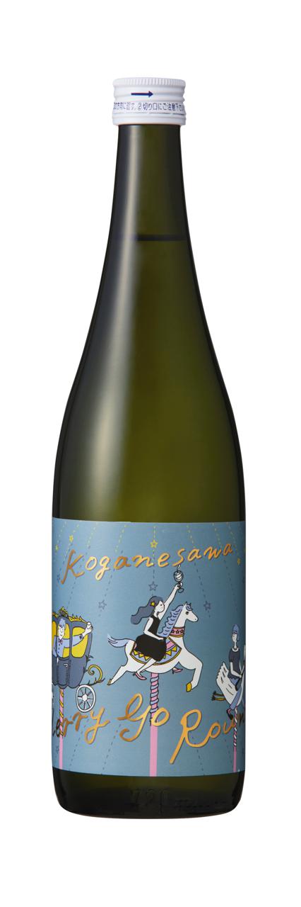 KOGANESAWA Merry Go Round 直汲み生原酒