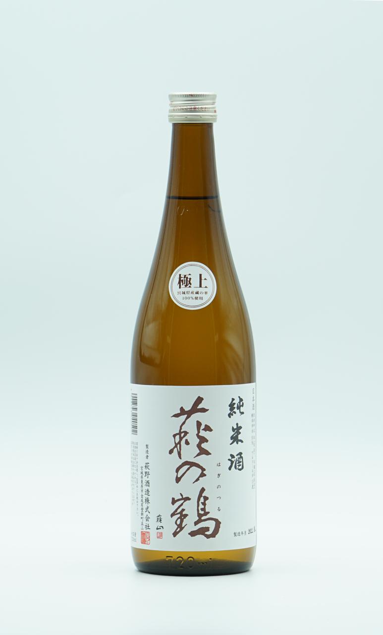 萩の鶴 極上 純米酒 | Sakenomy - 日本酒を知り、日本を知る
