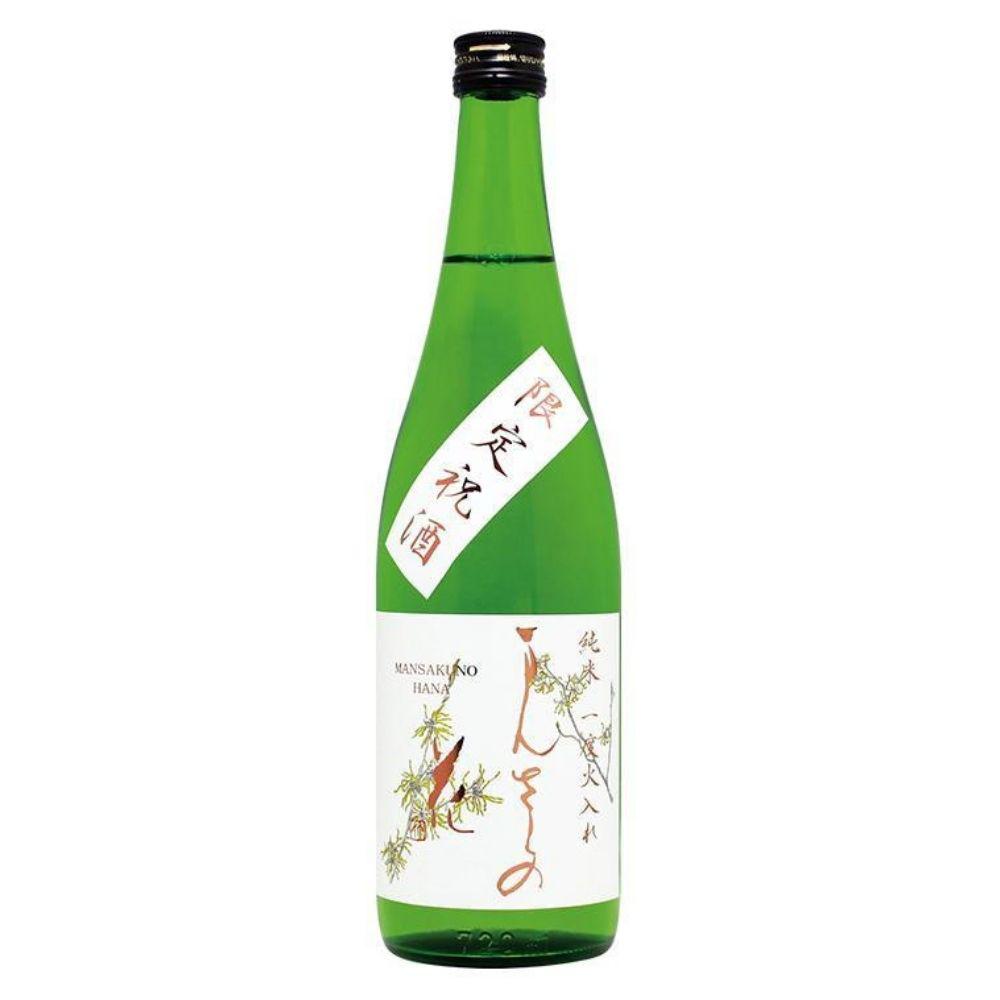 まんさくの花 純米一度火入れ原酒 限定祝酒 四季の純米（春