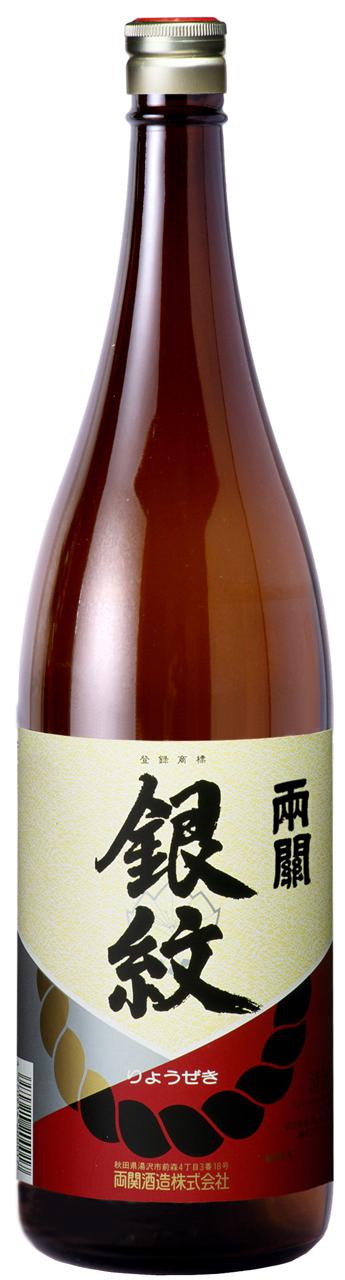 日本酒
