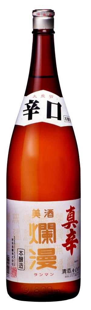 日本酒