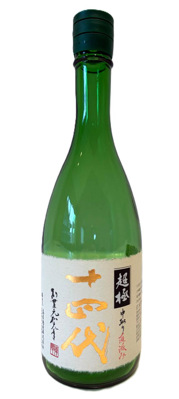 十四代 中取り超極 直汲み生