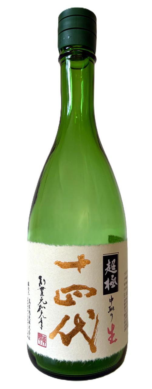 十四代 中取り超極 直汲み生