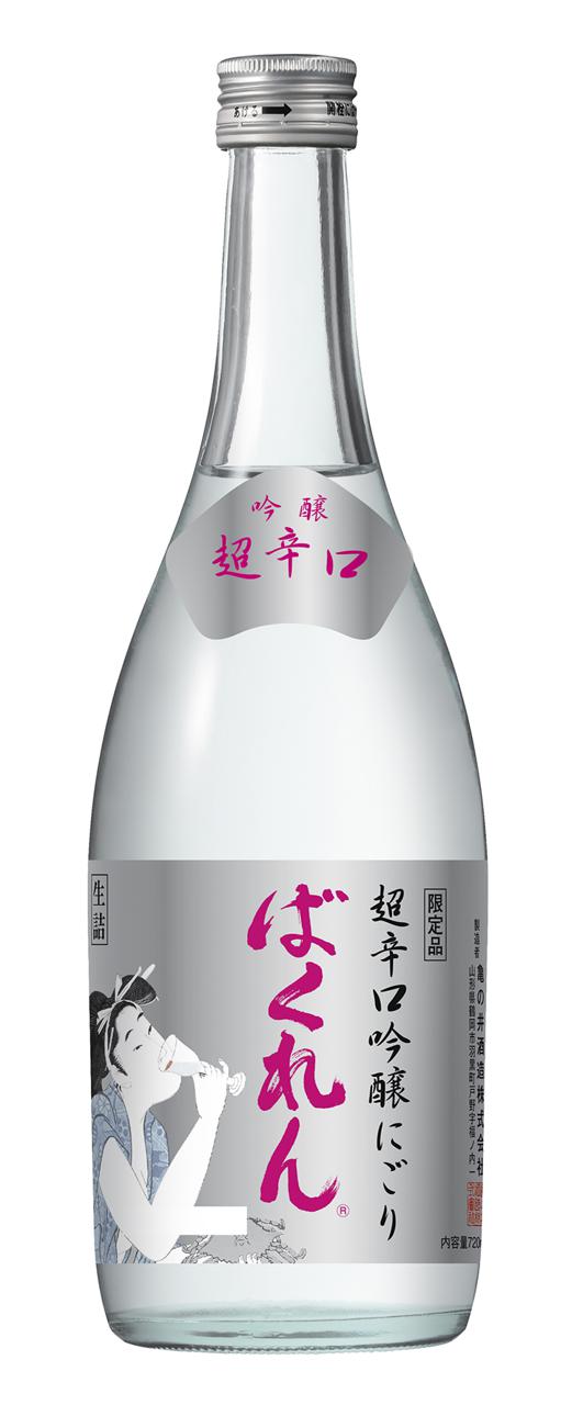 ばくれん 超辛口吟醸 にごり