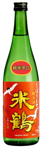 米鶴 純米辛口しぼりたて生 | Sakenomy - 日本酒を知り、日本を知る