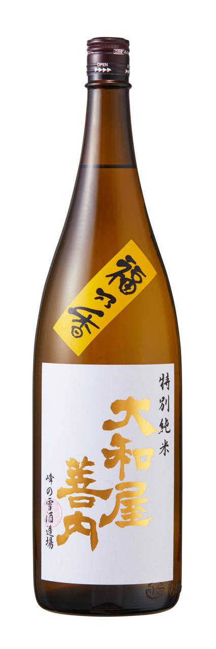 大和屋善内 特別純米 福乃香