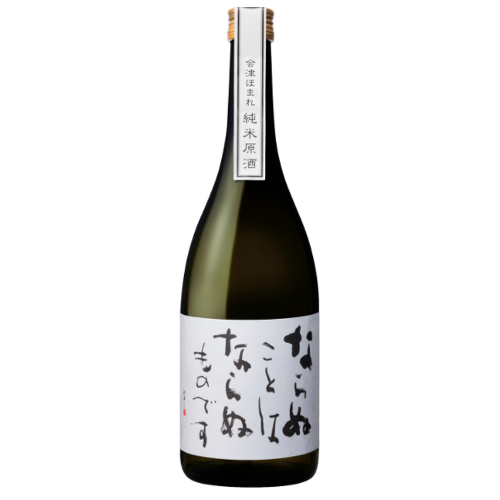日本酒