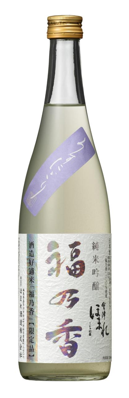 会津ほまれ 純米吟醸 福乃香 うすにごり