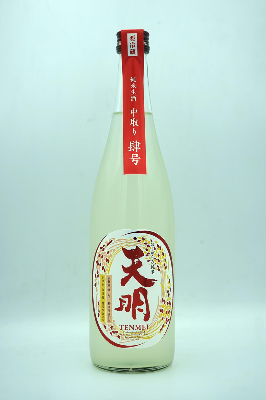 日本酒