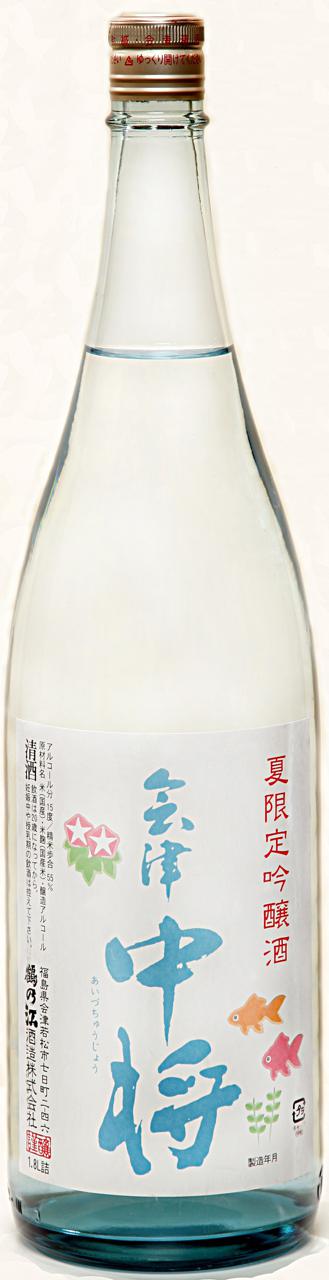 会津中将 夏吟醸（吟醸生貯蔵酒） | Sakenomy - 日本酒を知り、日本を知る