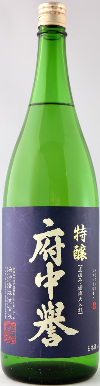 府中誉 特醸酒 | Sakenomy - 日本酒を知り、日本を知る