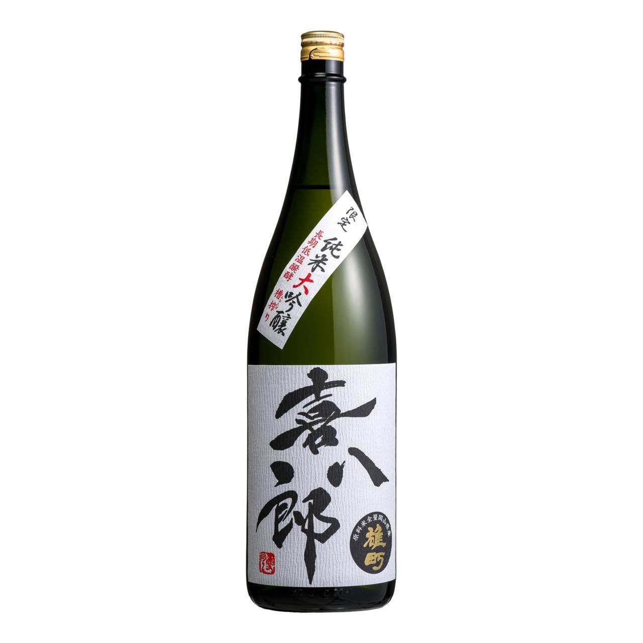 喜八郎 純米大吟醸 | Sakenomy - 日本酒を知り、日本を知る