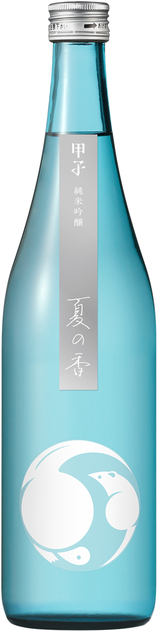 甲子 夏の香 | Sakenomy - 日本酒を知り、日本を知る