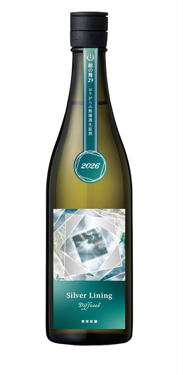 Silver Lining-Diffused-