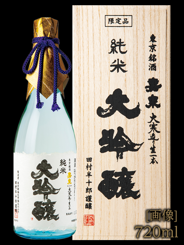 日本酒