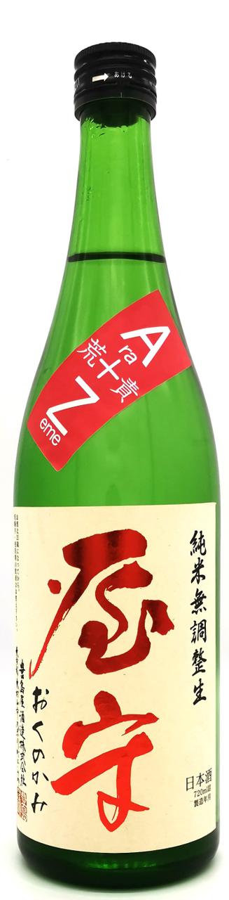 日本酒