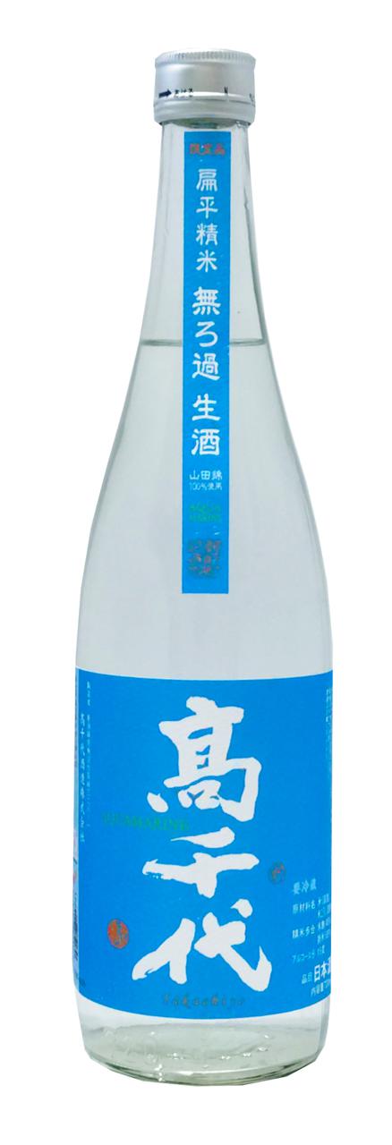 髙千代 扁平精米 無ろ過生酒 AQUAMARINE