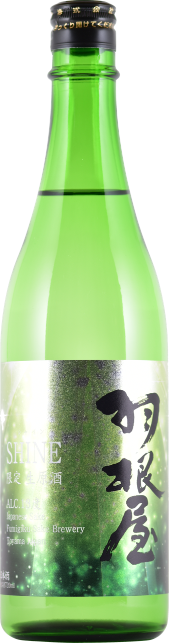 羽根屋 SHINE | Sakenomy - 日本酒を知り、日本を知る